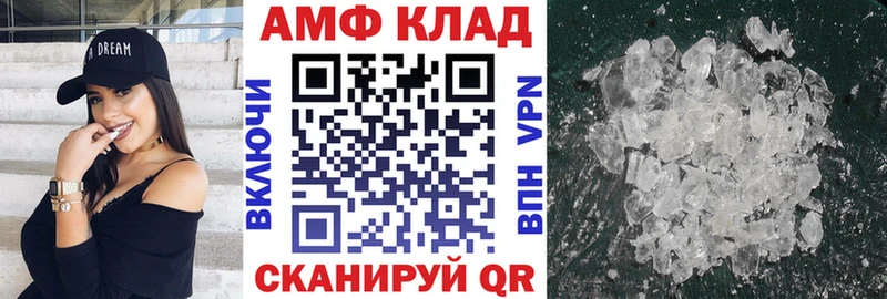 АМФ Розовый  дарнет шоп  Юрюзань 