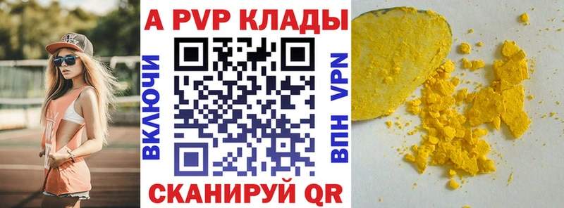 Alpha-PVP кристаллы  Юрюзань 