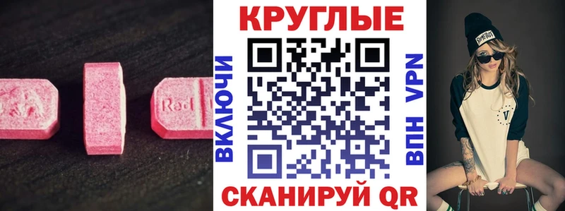 купить наркотики цена  Юрюзань  маркетплейс как зайти  Ecstasy mix 