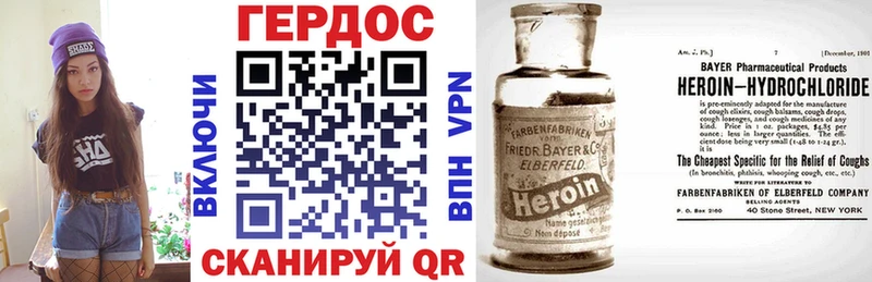 ГЕРОИН VHQ Юрюзань