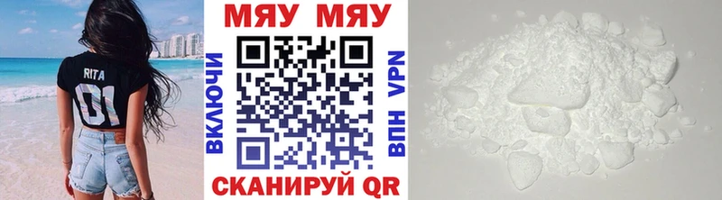 МЕФ mephedrone  Юрюзань 