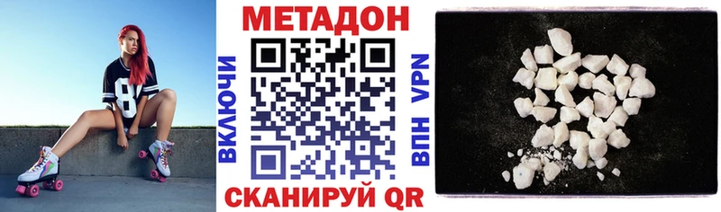 Метадон methadone  где найти наркотики  ОМГ ОМГ ссылка  Юрюзань 